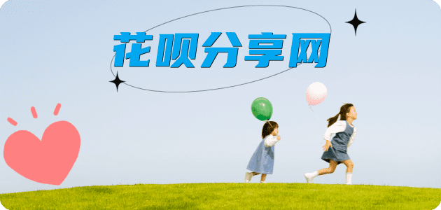 花呗取现花呗24小时在线套微信_蚂蚁信用卡怎么提现出来_信用卡提现靠谱商家_信用卡网